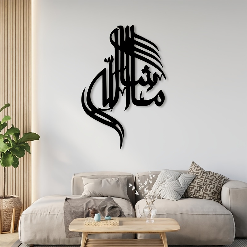 Home Decor Interior - CIFBUY Iron Wall Art Islamic Arabic