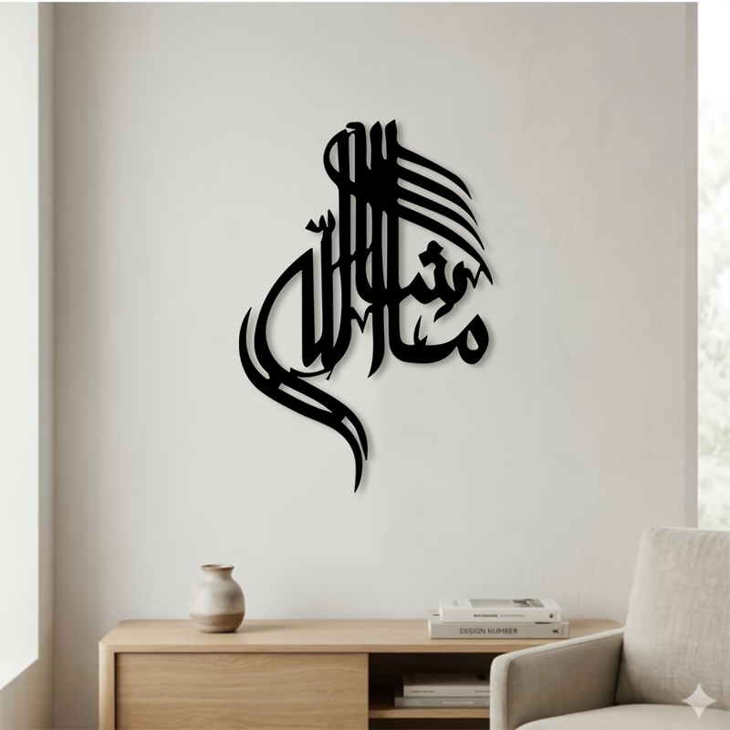 CIFBUY Islamic Arabic Calligra - огляд і ціна Home Decor Interior