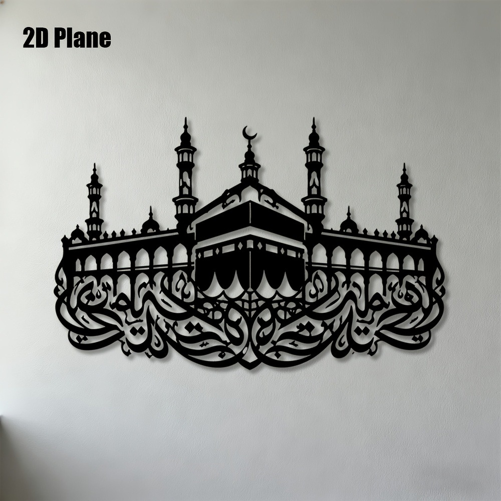 CIFBUY Iron Wall Art Mecca Kaa - огляд і ціна Home Decor Interior