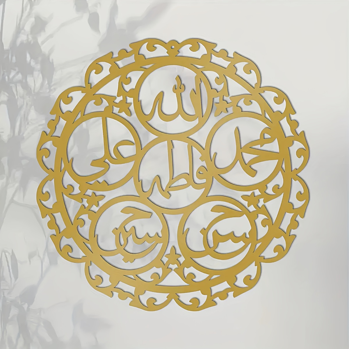 CIFBUY Iron Wall Art Islamic P - огляд і ціна Home Decor Interior