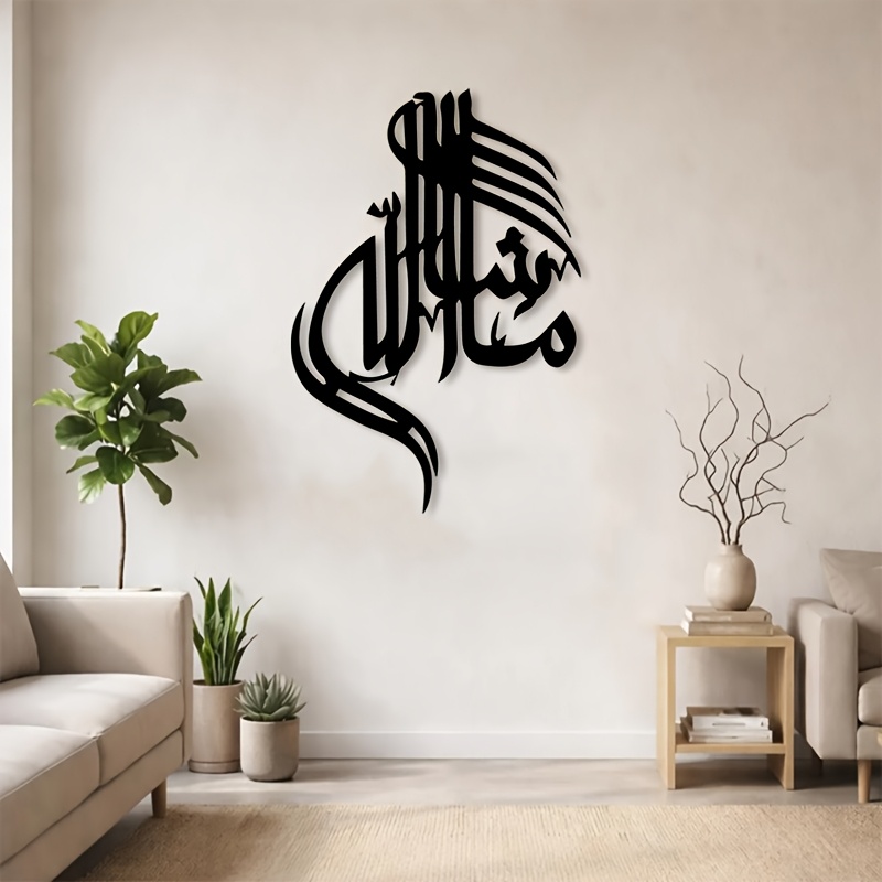 CIFBUY Iron Wall Art Islamic A - огляд і ціна Home Decor Interior