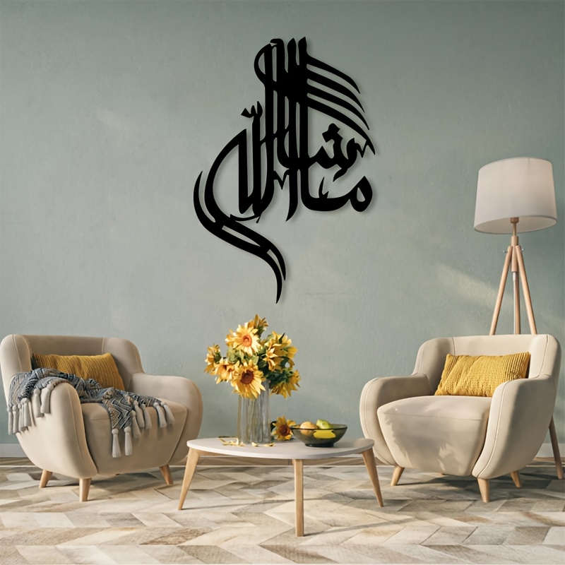 CIFBUY Iron Wall Art Islamic A - огляд і ціна Home Decor Interior